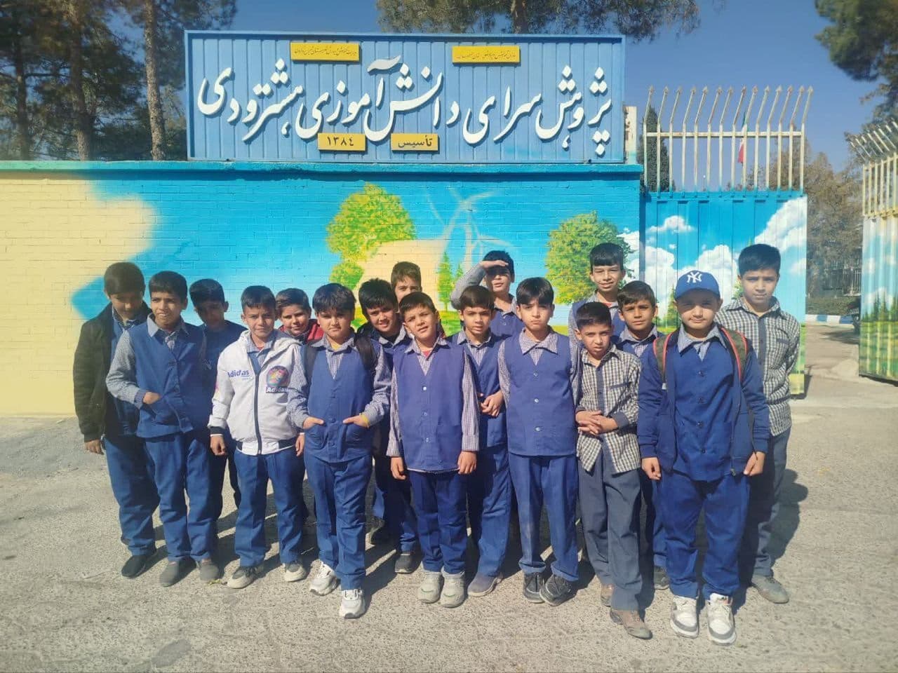 دبستان غیر انتفاعی پسرانه اهورا 